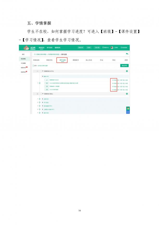 关于2018年全国体校U16女子篮球锦标赛(山东济南赛区)裁判员安排的函【xc体育】(图3) xc sports