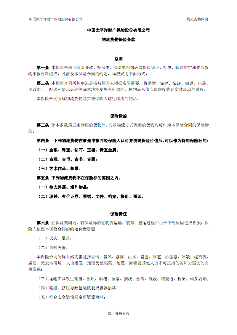 xc体育:胃、十二指肠溃疡应该注意些什么(图1) xc sports